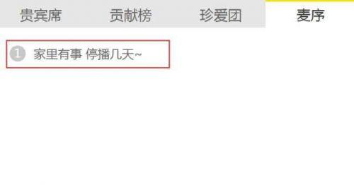 主播调侃遇难者详细来龙去脉 主播舞帝四轮子个人资料直播间被封大快人心