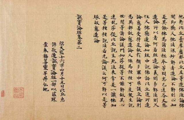 全球存世仅两件！藏身敦煌的1500年前南朝写经，惊现嘉德春拍