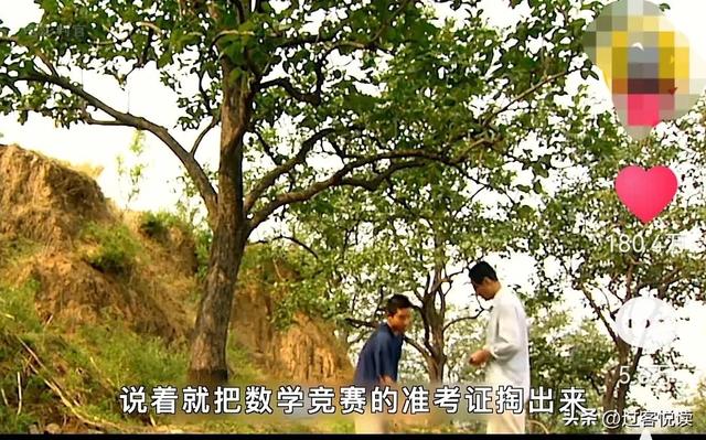 半碗村的传奇