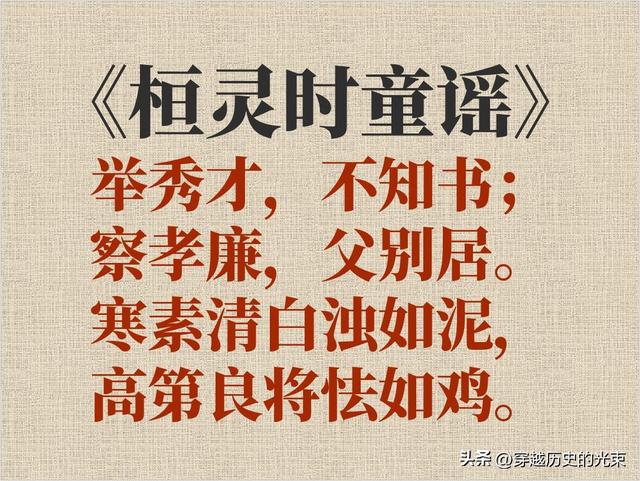 黄巢的满城尽带黄金甲:千年门阀世家的血色黄昏