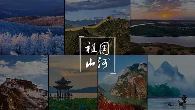 7幅长卷，看祖国山河（全集）