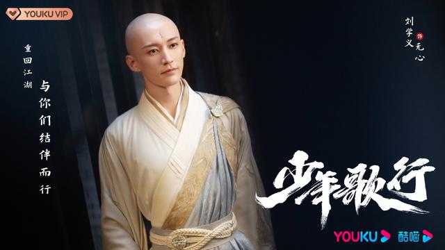 武侠剧《少年歌行》今晚播出,李宏毅、刘学义出演