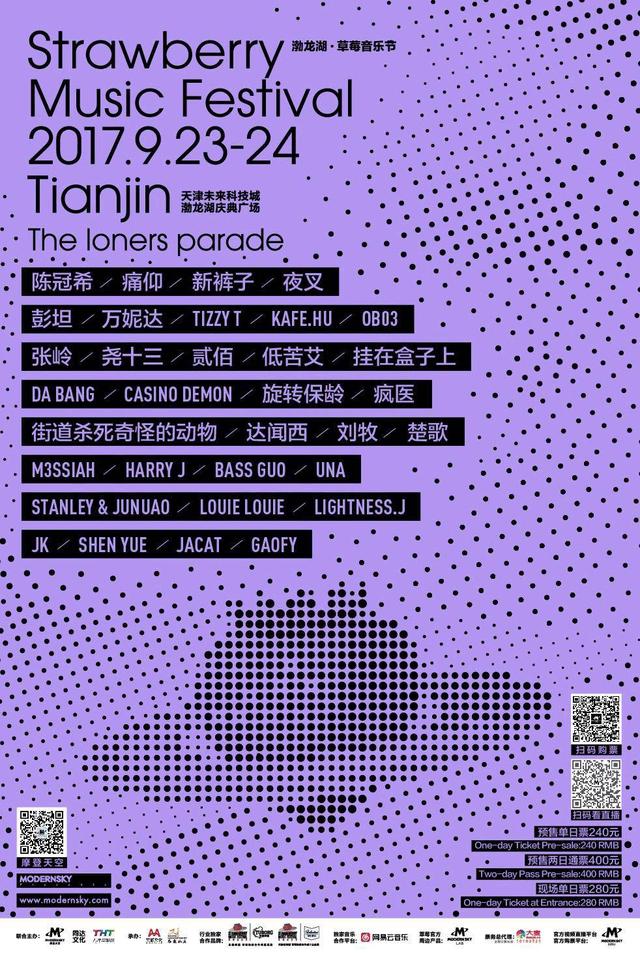 直博会、茶淀葡萄节、草莓音乐节、茶博会……最近天津有的玩了！