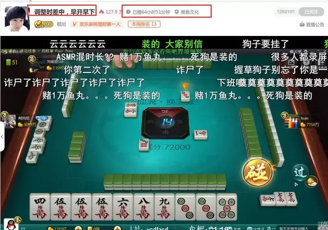 某百万主播直播67小时，期间不慎睡着打呼噜！最终直播间被关闭