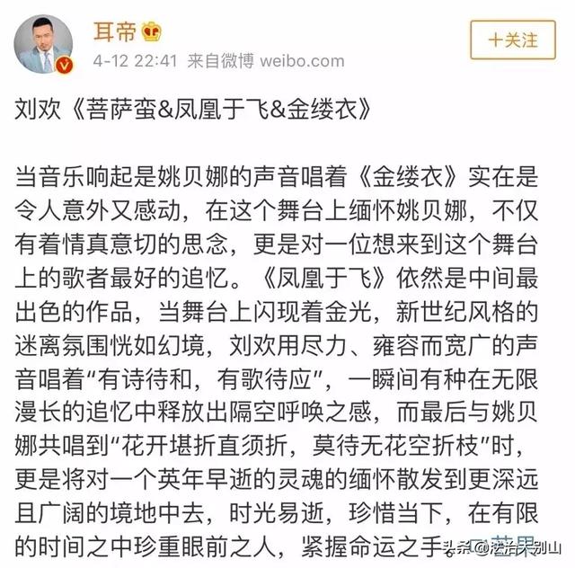 看哭了！武汉姑娘姚贝娜重“登”舞台，与刘欢对唱《甄嬛传》主题曲…