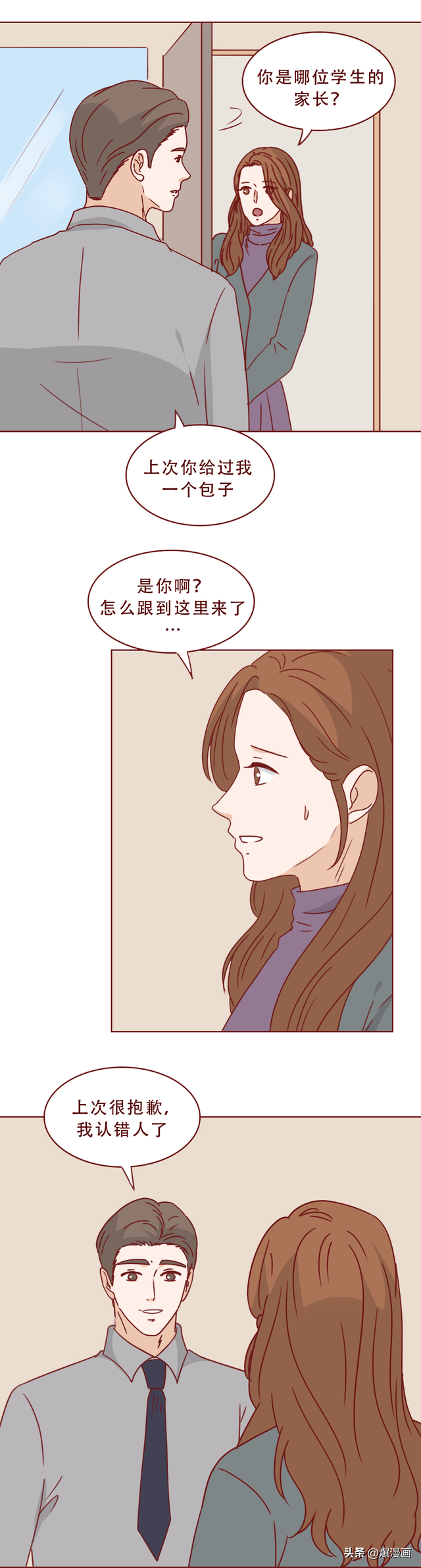 爱上风尘女是什么体验？一篇漫画让人破防