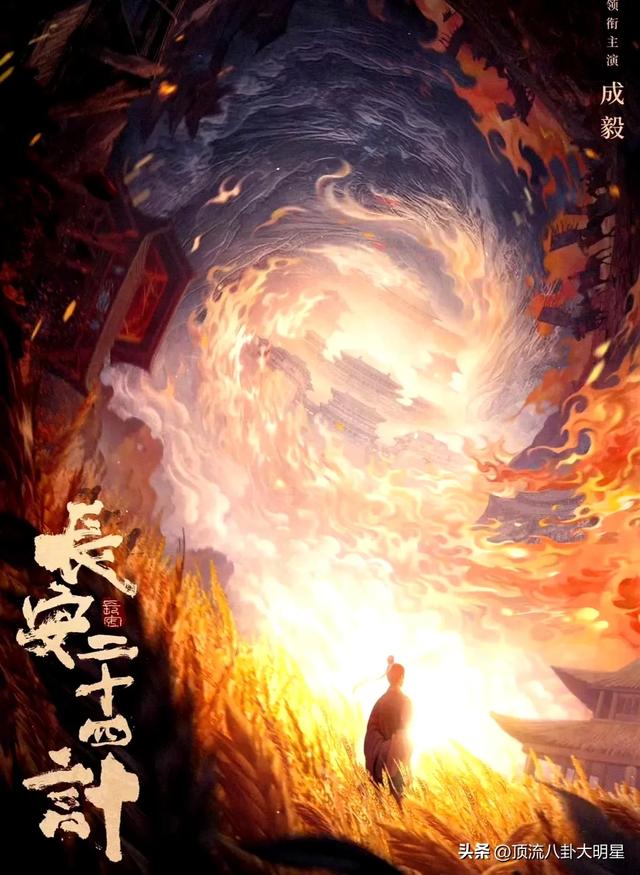 四大平台甩出了吸人眼球“经典王炸剧”对垒，到底谁能更胜一筹？