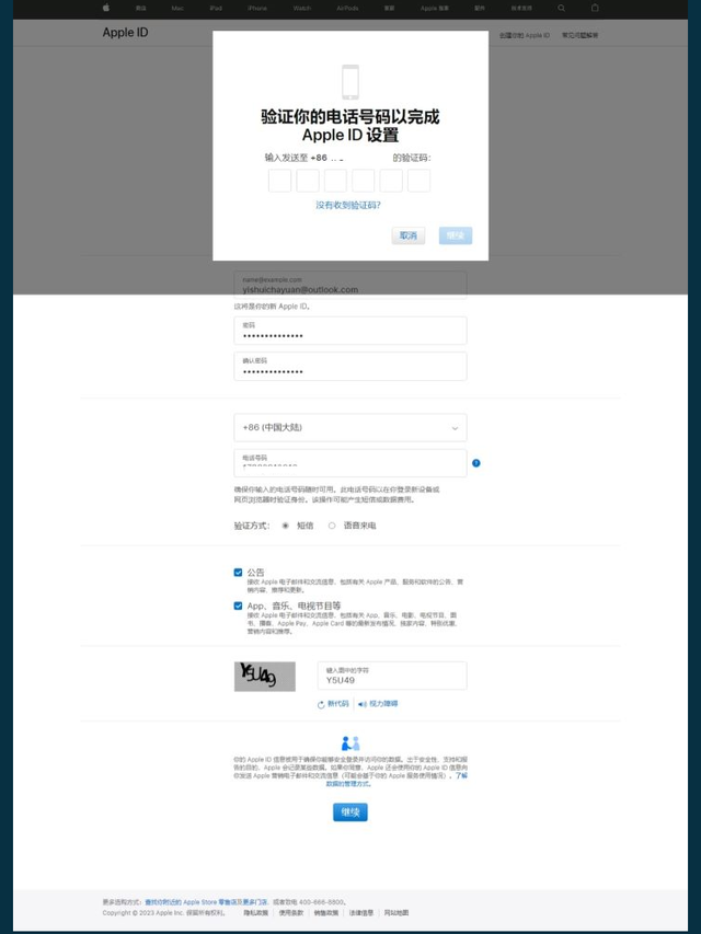 如何免费申请国外Apple ID
