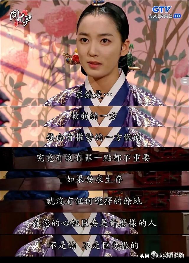 《同伊》中开局只相信自己的张禧嫔，结局时为何一败涂地？