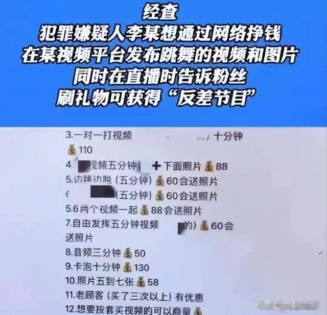 女子家中自拍淫秽视频，半年获利12000，网友：不如进厂打螺丝
