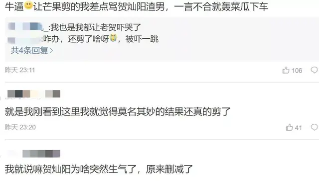 《下一站是幸福》贺灿阳成渣男人设？原来这些戏份都被删减了