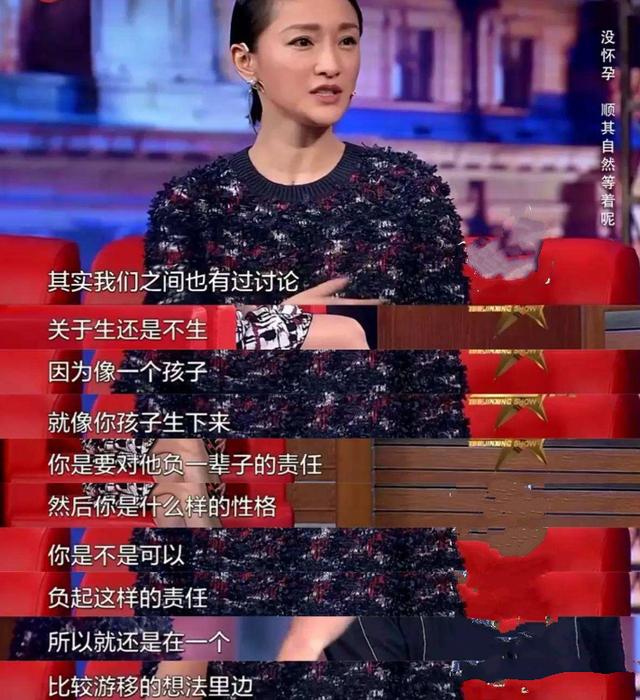 从结婚到离婚，和高圣远的6年婚姻时间里，周迅为何没有生孩子？