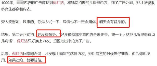 倪虹洁拍内衣广告，又纯又欲，还被忽悠拍了很多，难怪20岁就红了