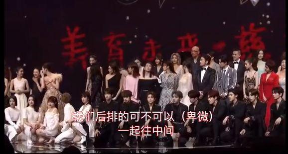 芭莎慈善夜明星大合照再现尴尬瞬间！无人敢站C位，主持人快急哭