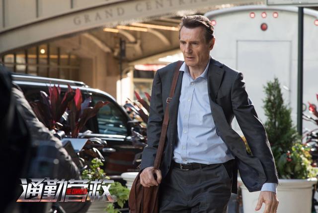 连姆·尼森主演《通勤营救》与维拉·法梅加飙戏