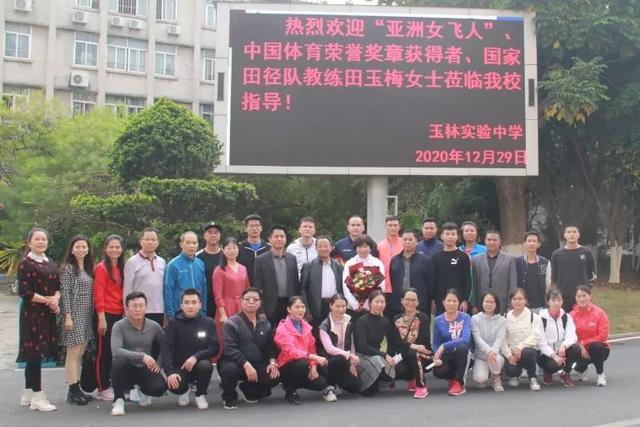 “亚洲女飞人”田玉梅回玉林啦！她去了这个地方