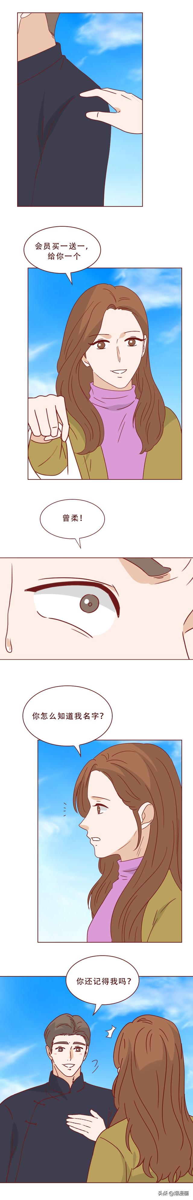 爱上风尘女是什么体验？一篇漫画让人破防
