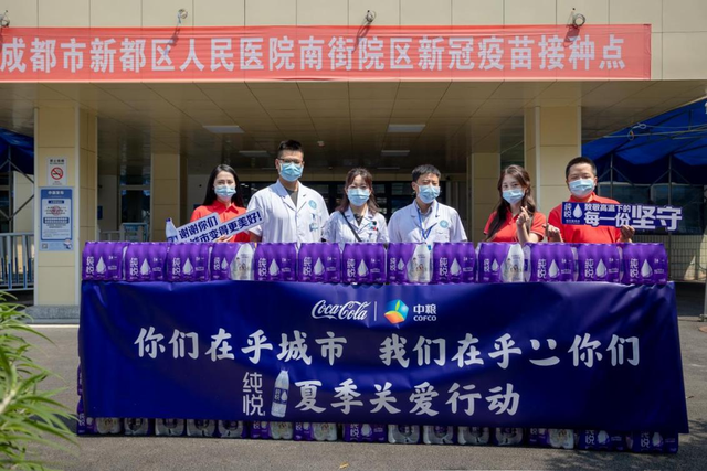 躬耕巴蜀向未来，中粮可口可乐四川公司建厂23周年庆