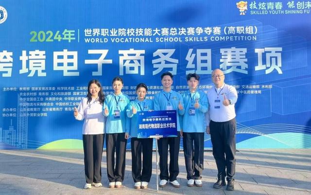 比拼跨境电子商务综合技能，湖南高校学子获得这项大赛全国银奖