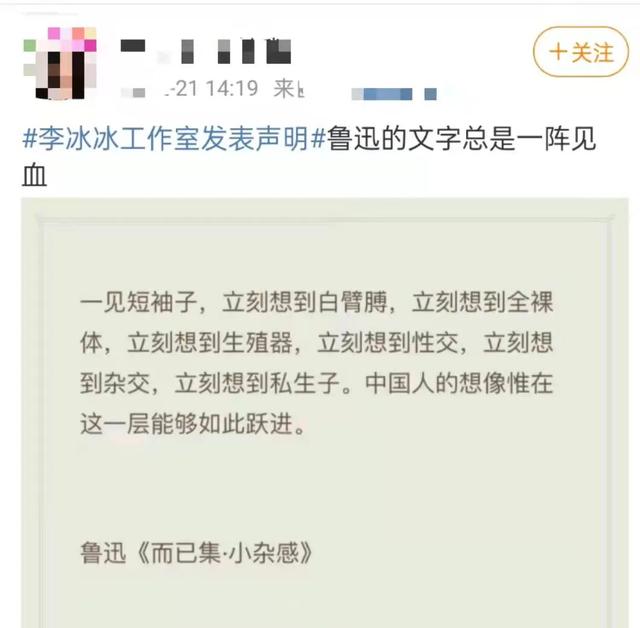 李冰冰抖音穿“太露”被举报！网友吵翻天