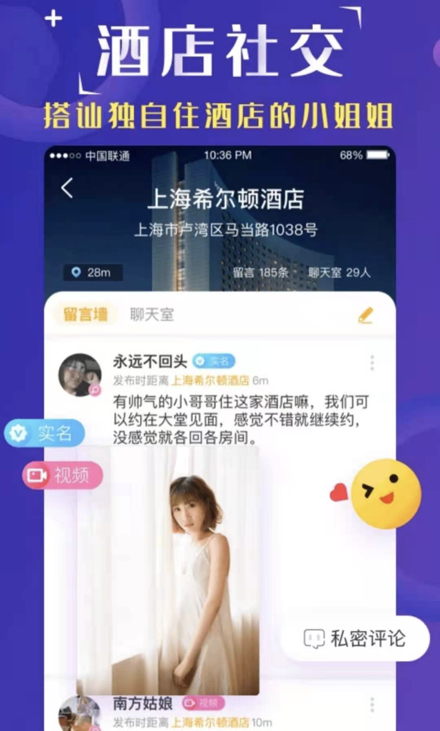 “不可描述”的涉黄 App，到底有多骚