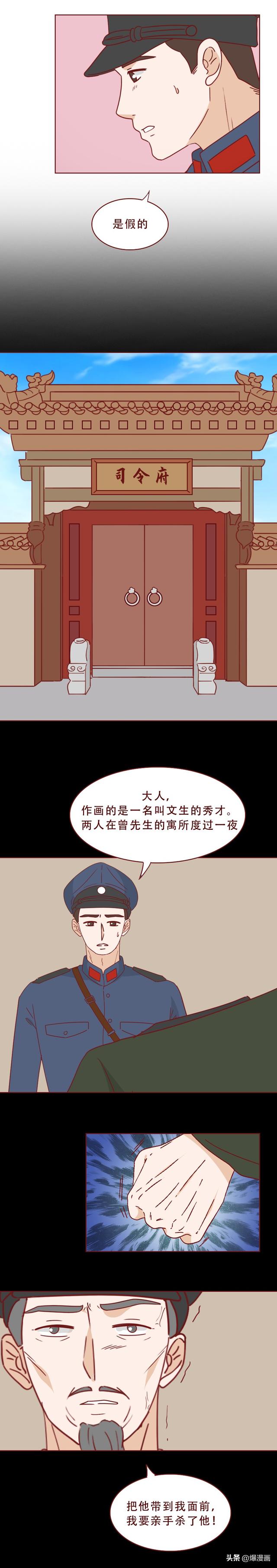 爱上风尘女是什么体验？一篇漫画让人破防
