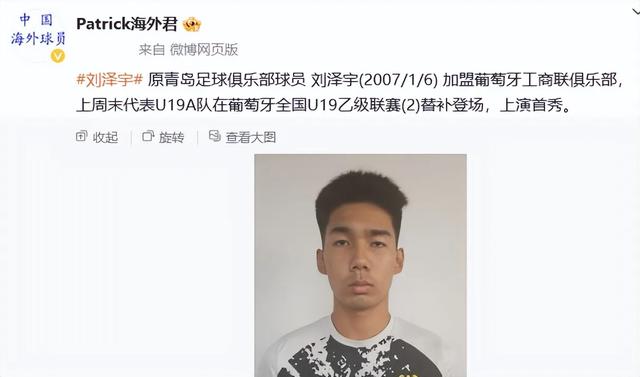 山东足球双星闪耀：刘泽宇已留洋，谢文能能否续写辉煌篇章？