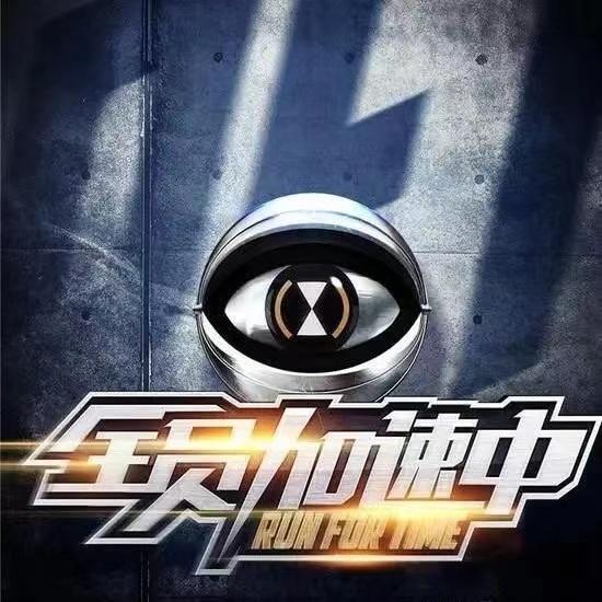 《全员加速中》第三季来袭，嘉宾VS猎人，阵容强大。