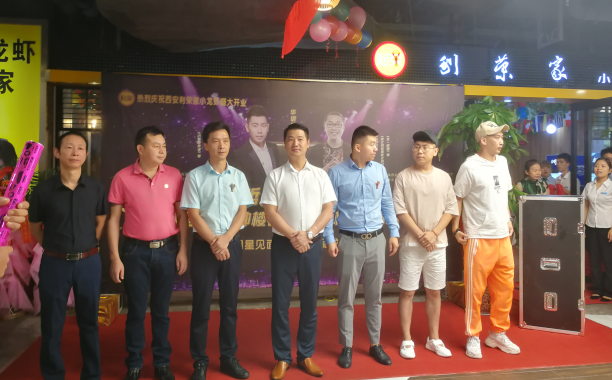 明星歌手金久哲、镐天空降西安带你品美食小龙虾