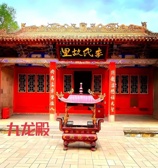 世界上只有一家宗祠敢叫龍宫的，那便是李世民家的李家龍宫