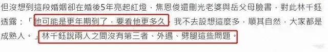结婚5年两年未联系！林千钰确认和焦恩俊婚变传闻：只是没有离婚