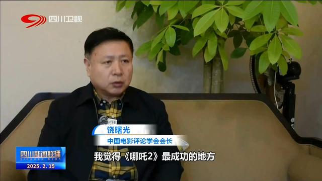 四川新闻联播丨跟随“百亿男主” 看四川电影产业如何踩上“风火轮”