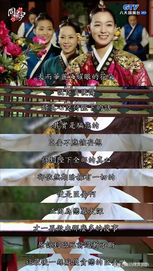 《同伊》中开局只相信自己的张禧嫔，结局时为何一败涂地？