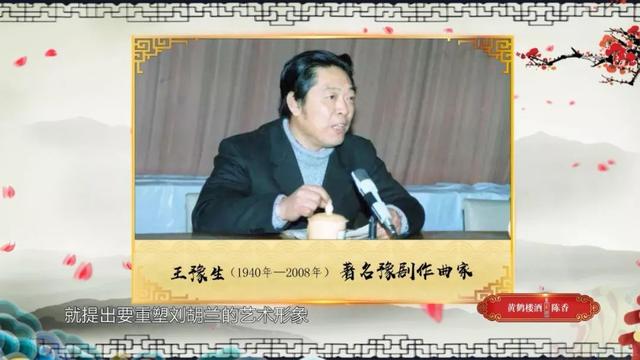 【戏码头经典时刻】豫剧——《铡刀下的红梅》