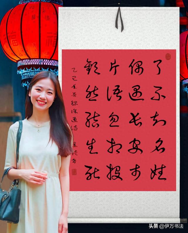 邻居妹妹居然愿意花500元买我这幅草书，这2年书法没白学，值了！