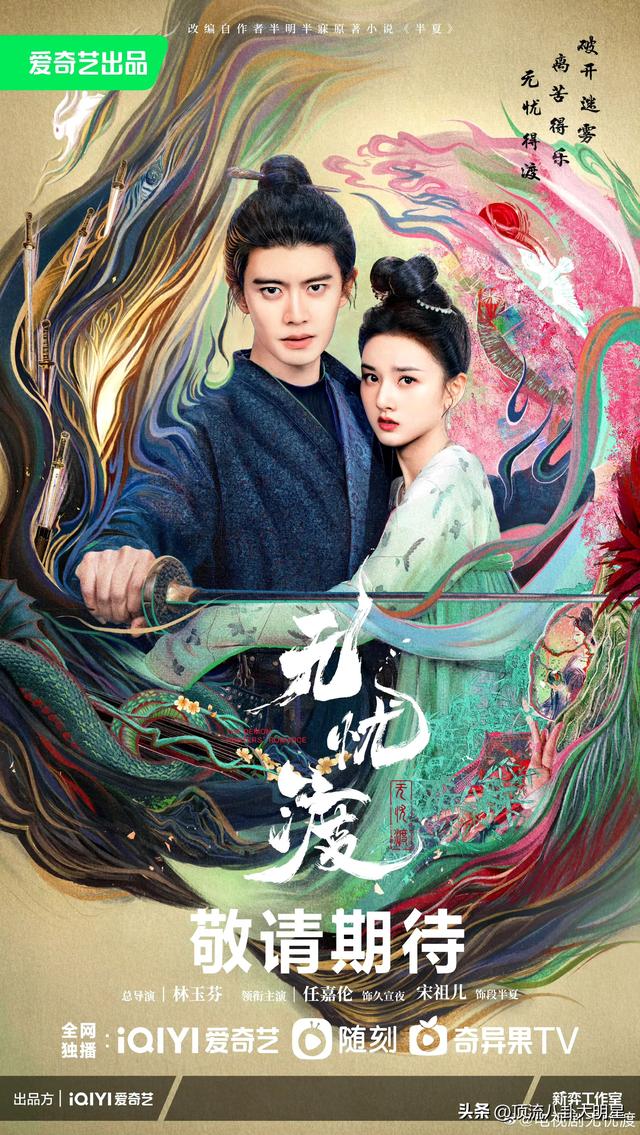 四大平台甩出了吸人眼球“经典王炸剧”对垒，到底谁能更胜一筹？