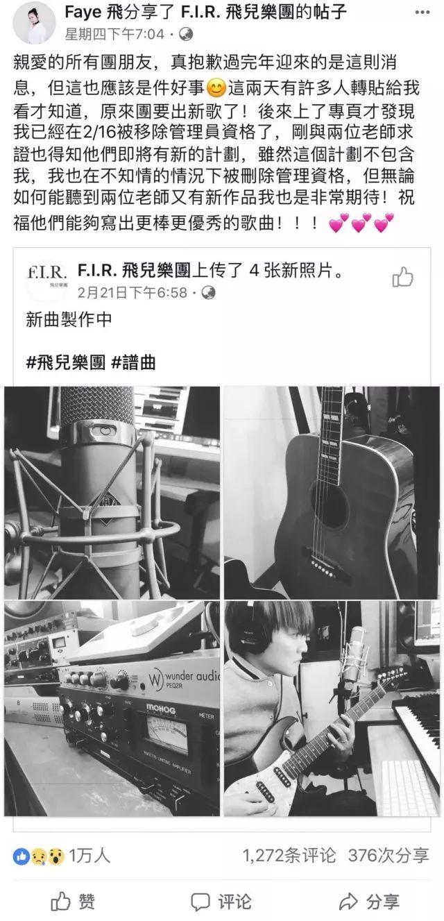 被退团后，飞儿乐队主唱Faye承认与男友分手，网友直呼心疼