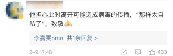 独自留武汉，“豆豆先生”：我留下来就是支持