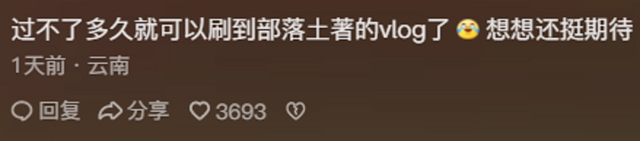 亚马逊原始部落通网后首领崩溃，年轻人沉迷色情，原始生活受冲击