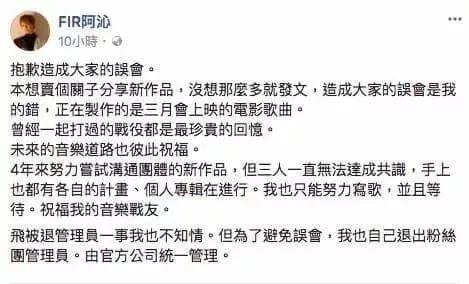 被退团后，飞儿乐队主唱Faye承认与男友分手，网友直呼心疼