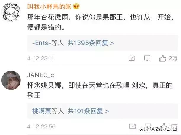 看哭了！武汉姑娘姚贝娜重“登”舞台，与刘欢对唱《甄嬛传》主题曲…