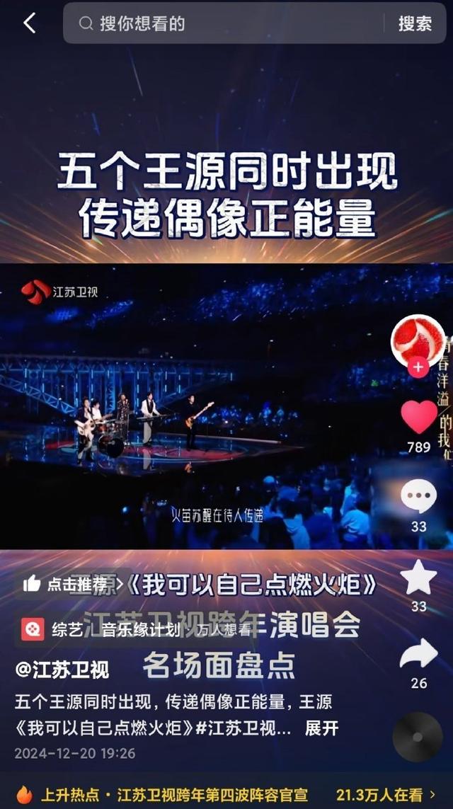 时代峰峻旗下艺人跨年都去哪儿?楼丝们不用到处问了看这里。