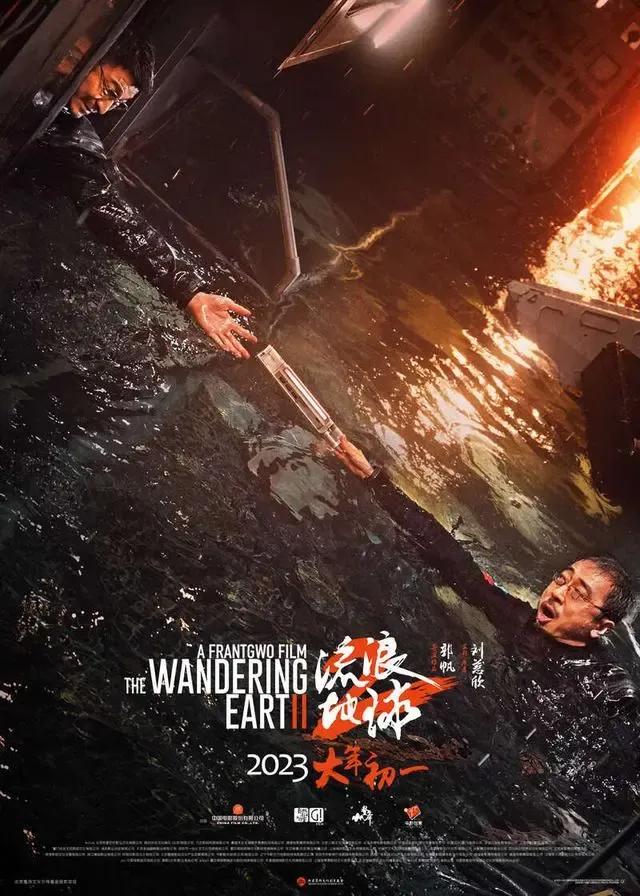 《流浪地球2》里潜伏最深的数字生命派：马兆