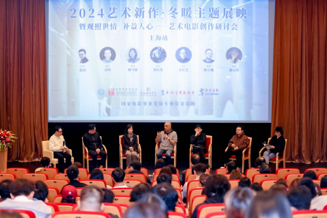 全国艺联2024艺术新作·冬暖主题影展在上海举办