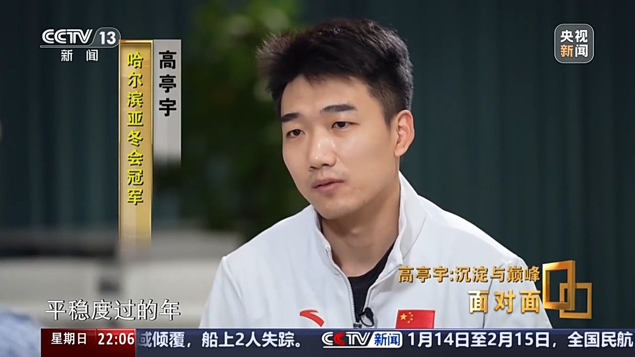 沉淀与巅峰 他将如何面对新生代强势崛起?专访高亭宇