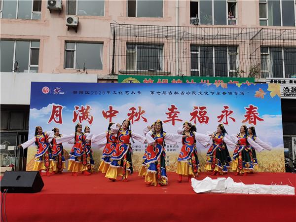 朝阳区2020年文化艺术节、第七届吉林省农民文化节永春镇专场如期举行