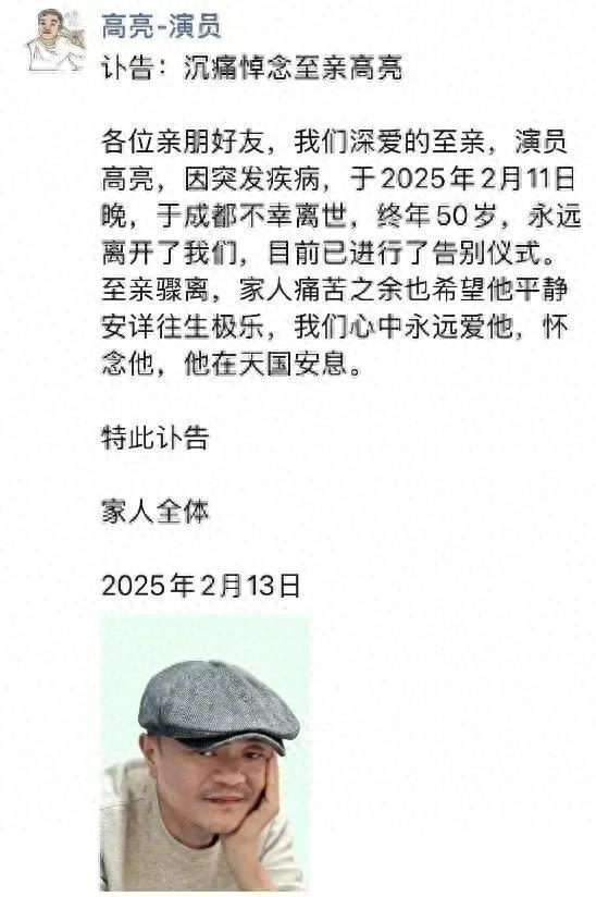 演员高明:我这一生谨小慎微、护家爱子,结果我83岁,儿子去世了