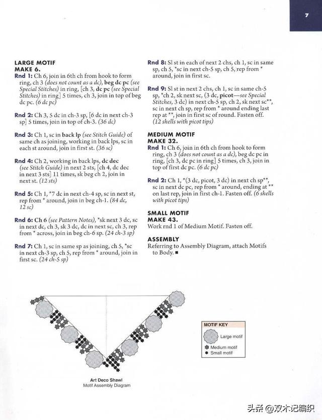 外文杂志Exquisite Crochet Shawls的五款精致的钩针围巾披肩