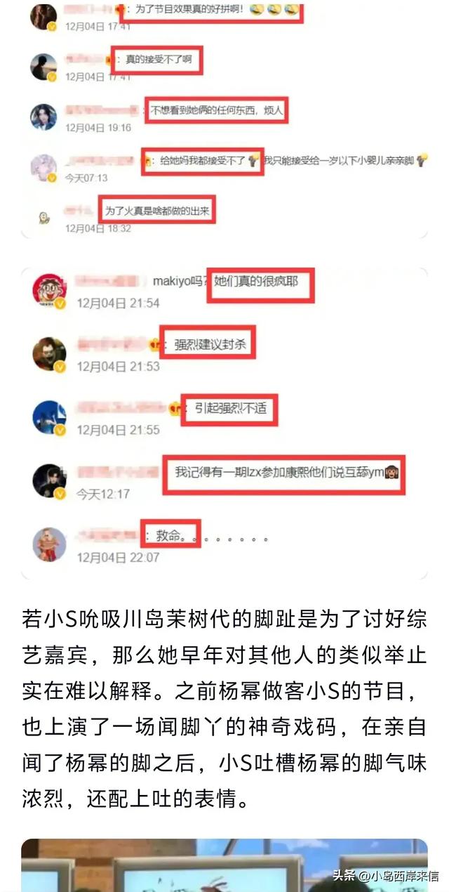 小S的黑历史曝光！居然在节目里舔日本女星的脚！