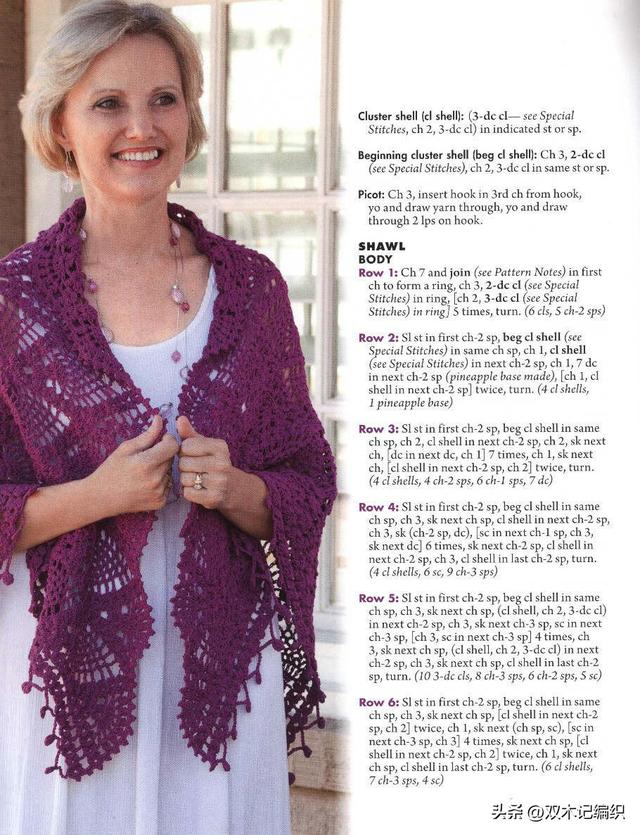 外文杂志Exquisite Crochet Shawls的五款精致的钩针围巾披肩